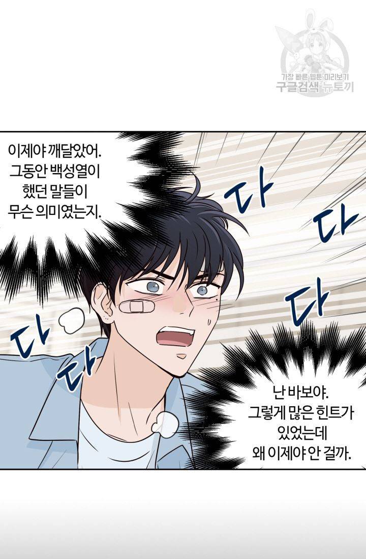 픽셀 오브 라이프 121화 3