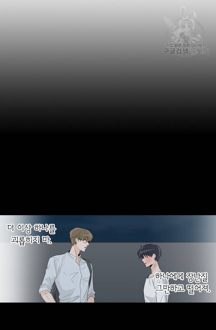 픽셀 오브 라이프 121화 4