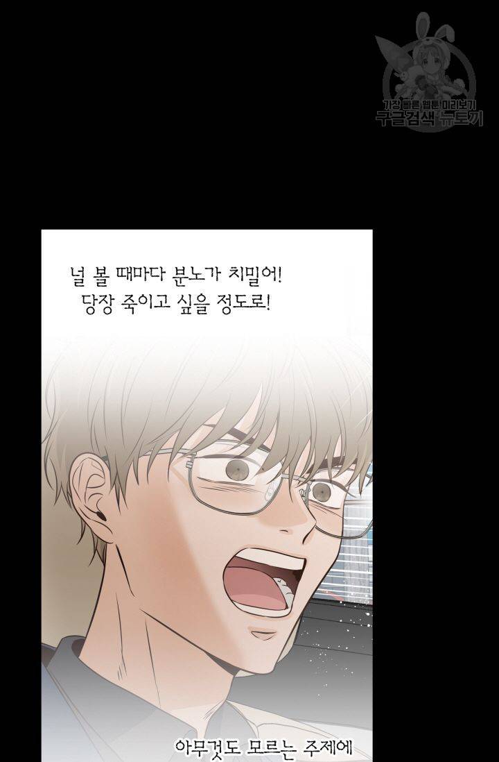 픽셀 오브 라이프 121화 5