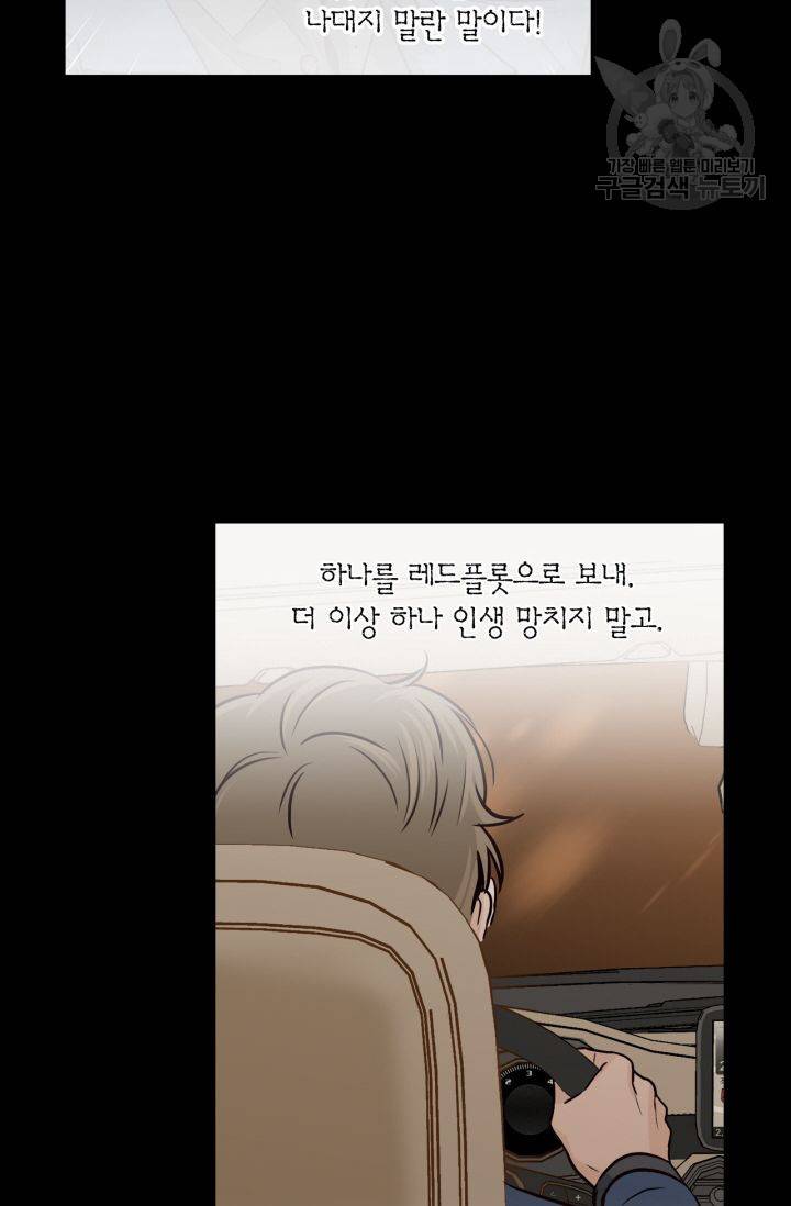픽셀 오브 라이프 121화 6