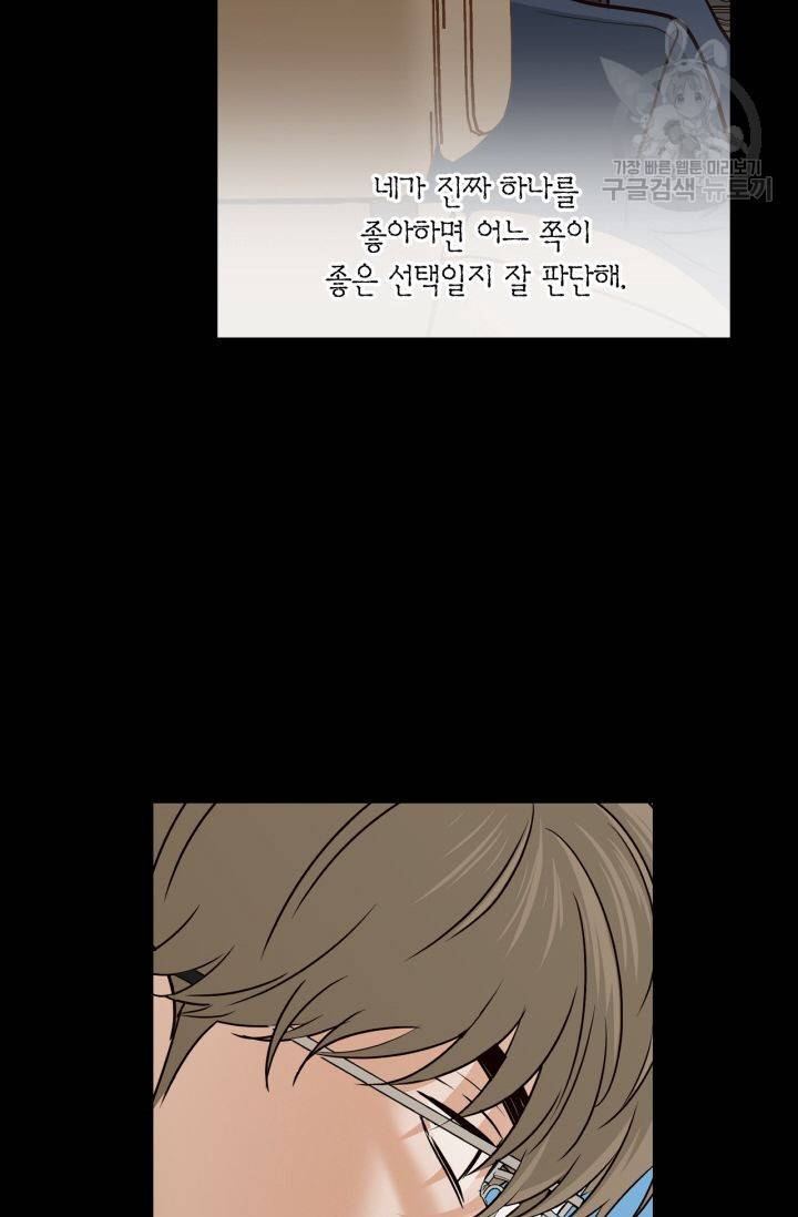 픽셀 오브 라이프 121화 7