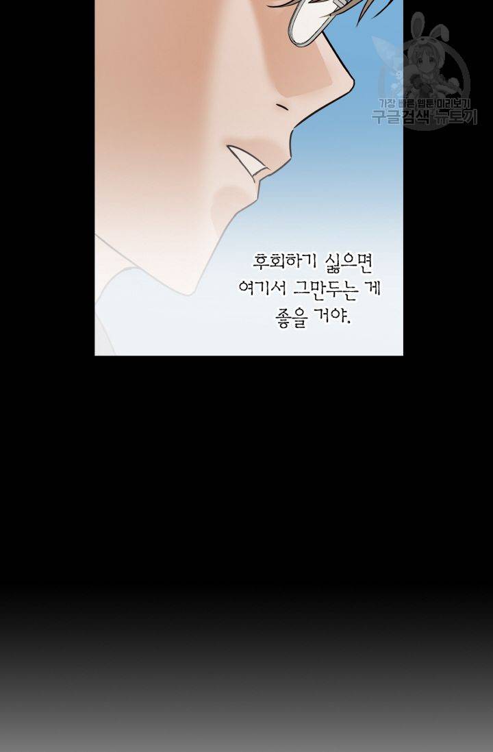 픽셀 오브 라이프 121화 8