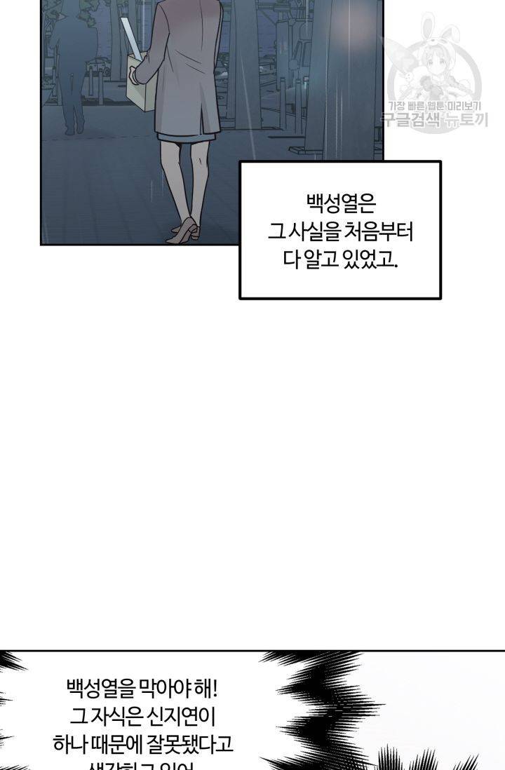 픽셀 오브 라이프 121화 12