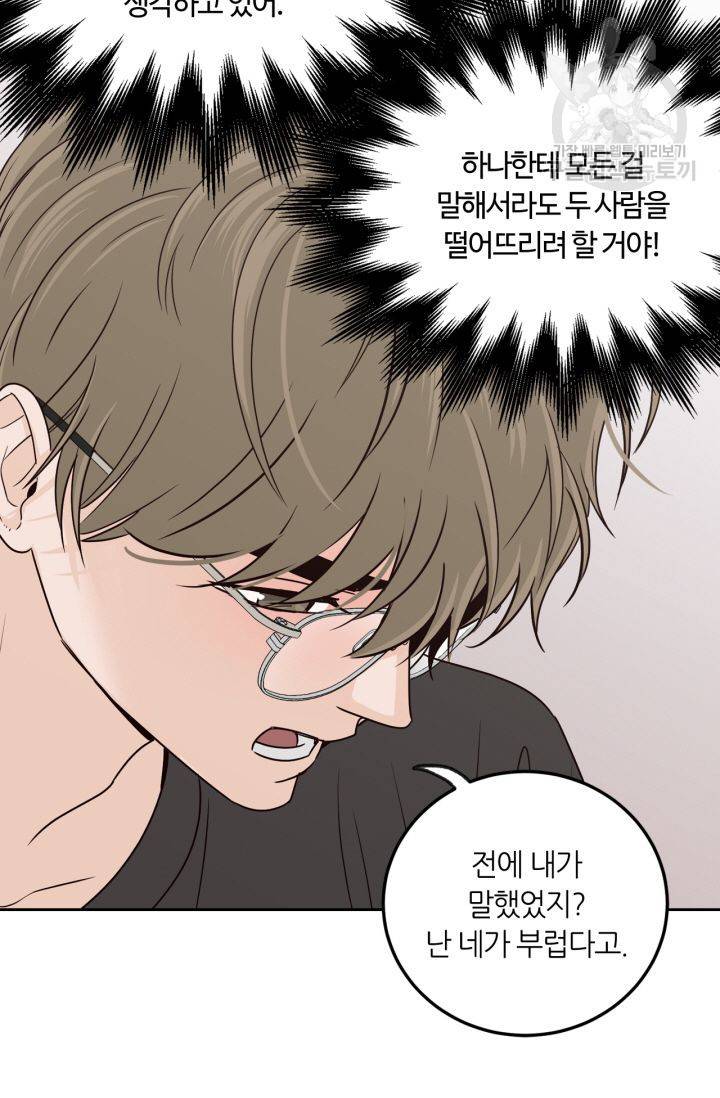 픽셀 오브 라이프 121화 13