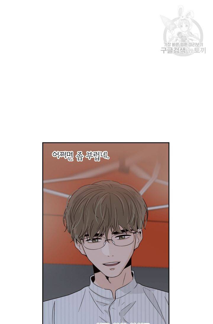 픽셀 오브 라이프 121화 14