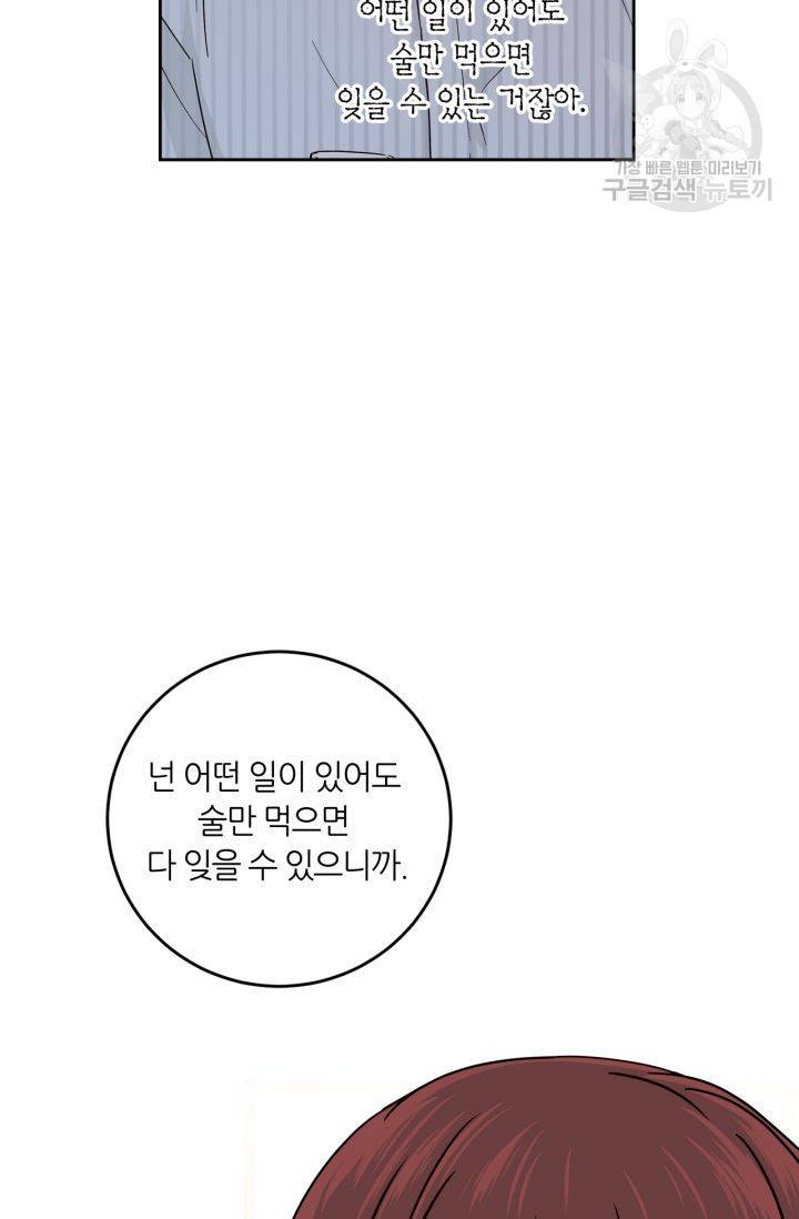 픽셀 오브 라이프 121화 15