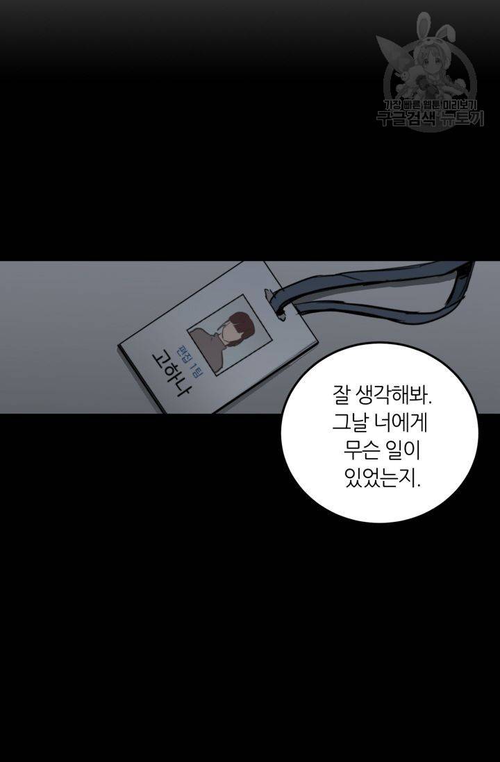픽셀 오브 라이프 121화 17