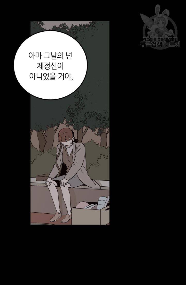 픽셀 오브 라이프 121화 18