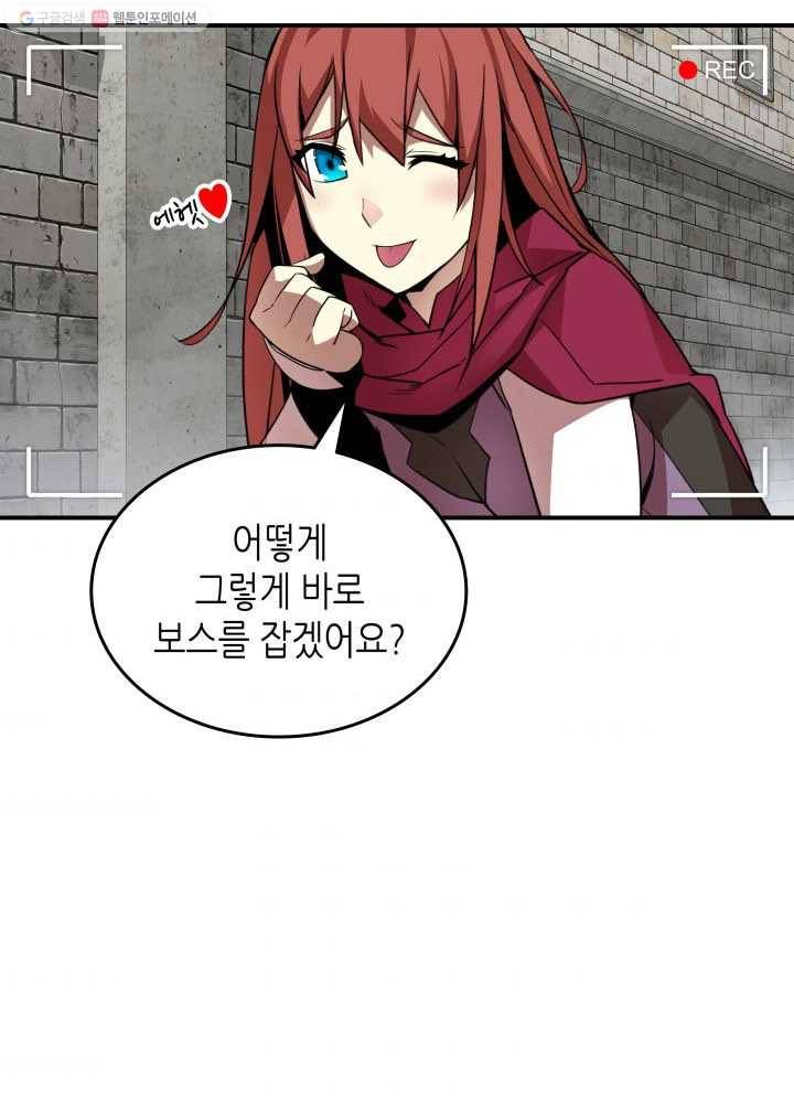 닳고닳은 뉴비 36화 4