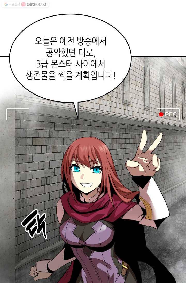 닳고닳은 뉴비 36화 5