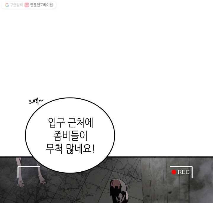 닳고닳은 뉴비 36화 10