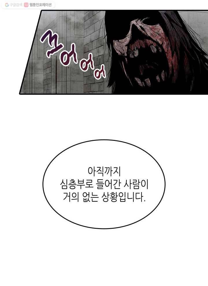 닳고닳은 뉴비 36화 13