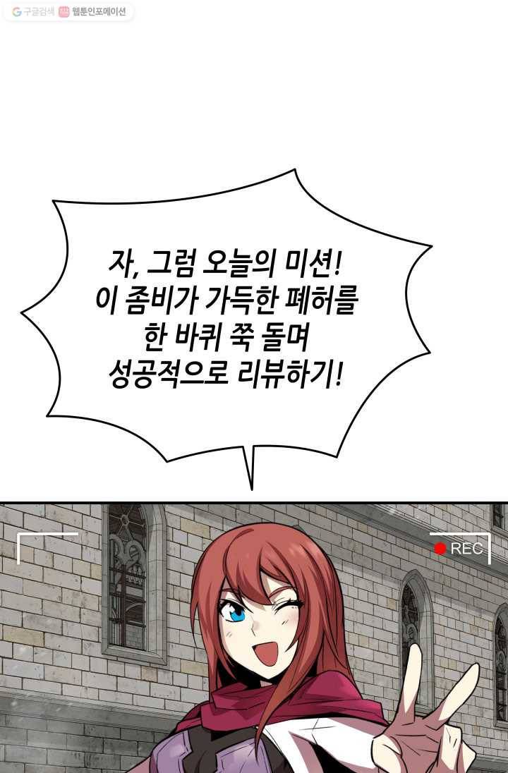 닳고닳은 뉴비 36화 14