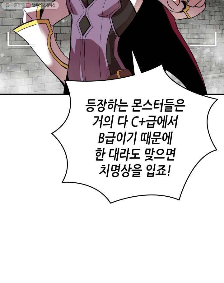 닳고닳은 뉴비 36화 15
