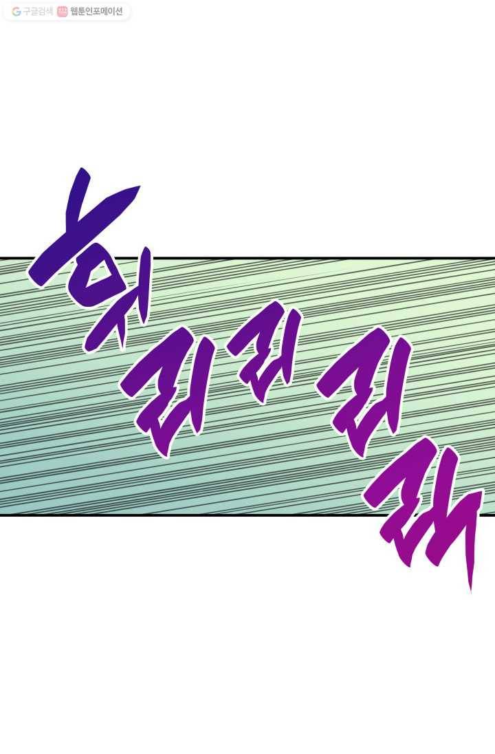 닳고닳은 뉴비 36화 17
