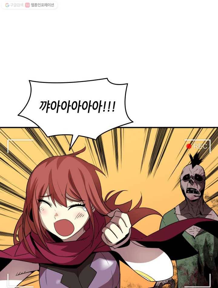 닳고닳은 뉴비 36화 18