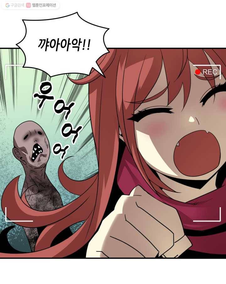 닳고닳은 뉴비 36화 20