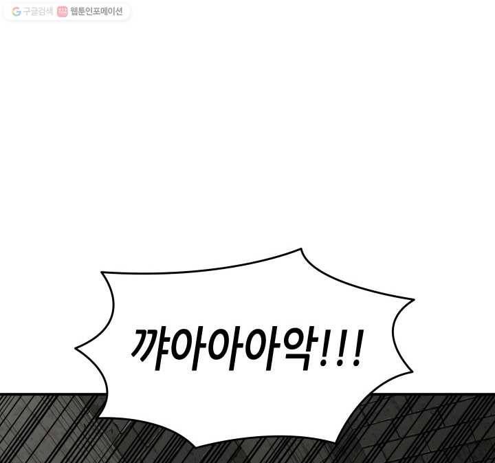 닳고닳은 뉴비 36화 24