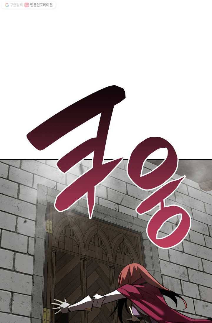 닳고닳은 뉴비 36화 27