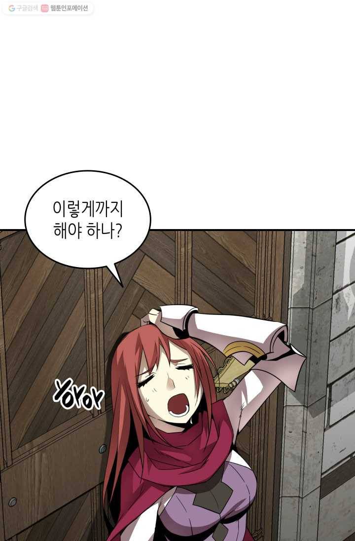 닳고닳은 뉴비 36화 30