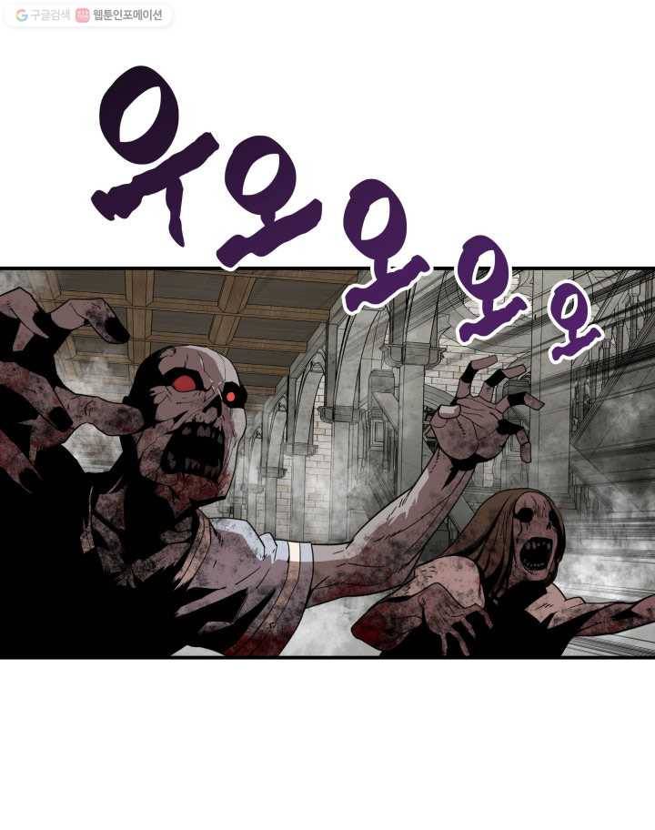 닳고닳은 뉴비 36화 36