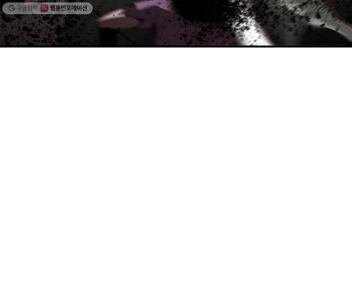 닳고닳은 뉴비 36화 38