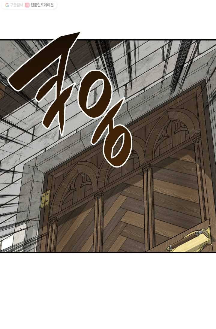 닳고닳은 뉴비 36화 40