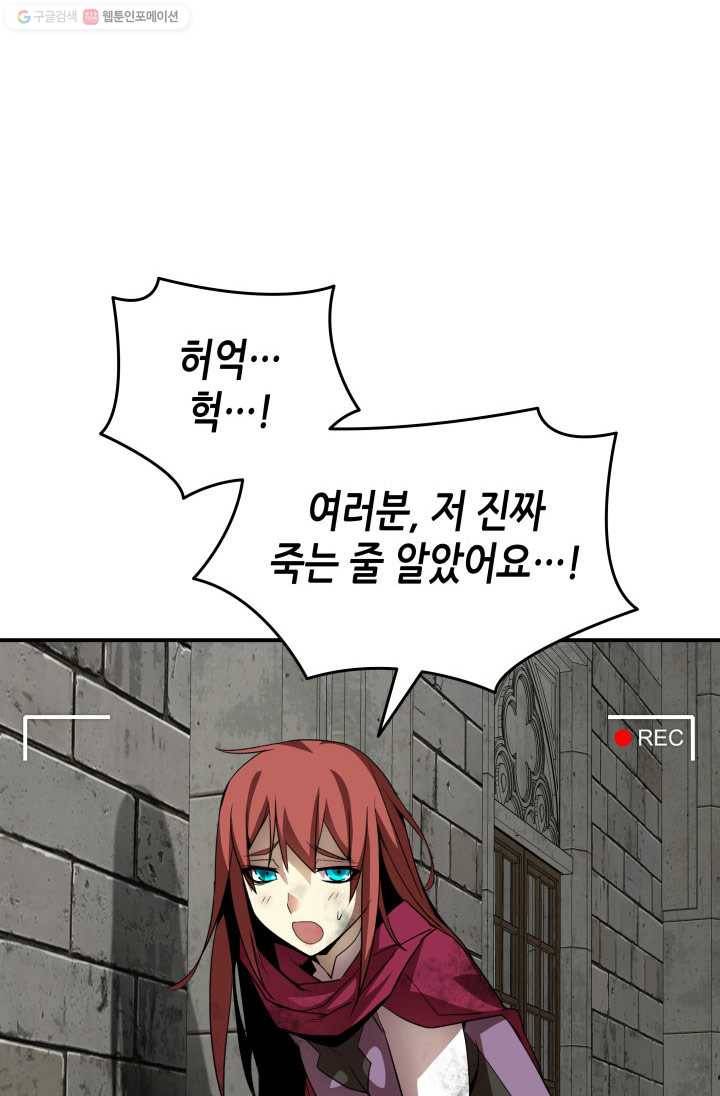 닳고닳은 뉴비 36화 46