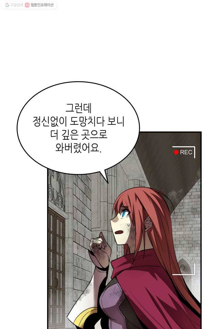 닳고닳은 뉴비 36화 48
