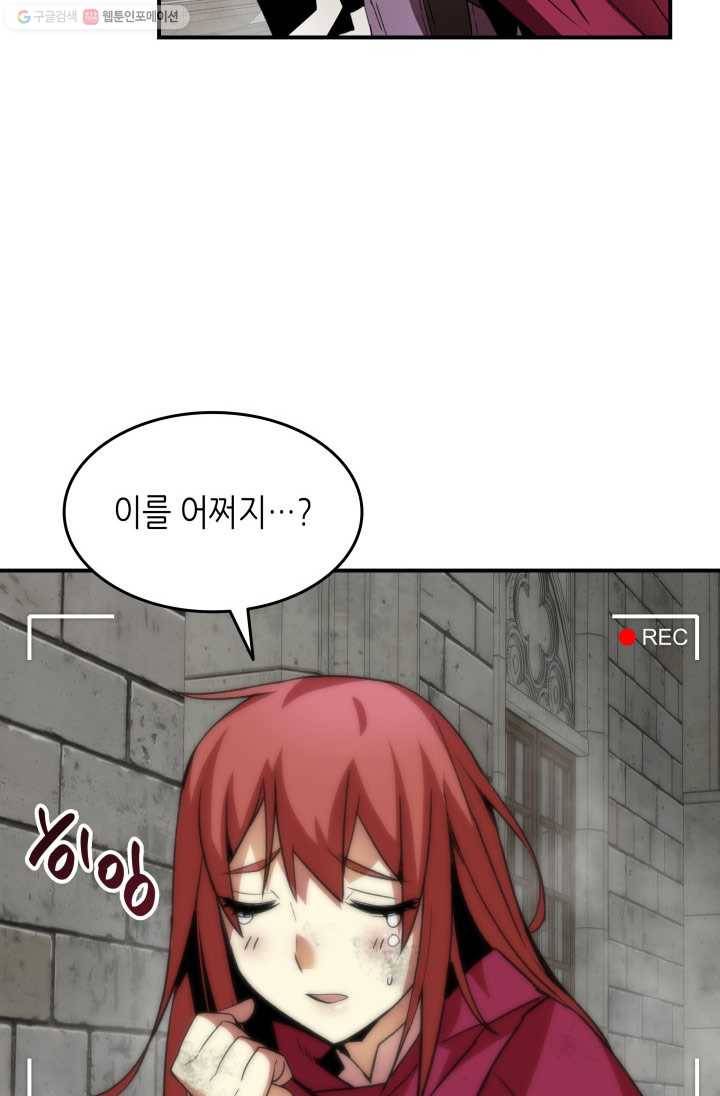 닳고닳은 뉴비 36화 49