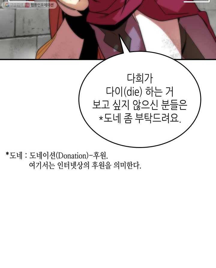 닳고닳은 뉴비 36화 50