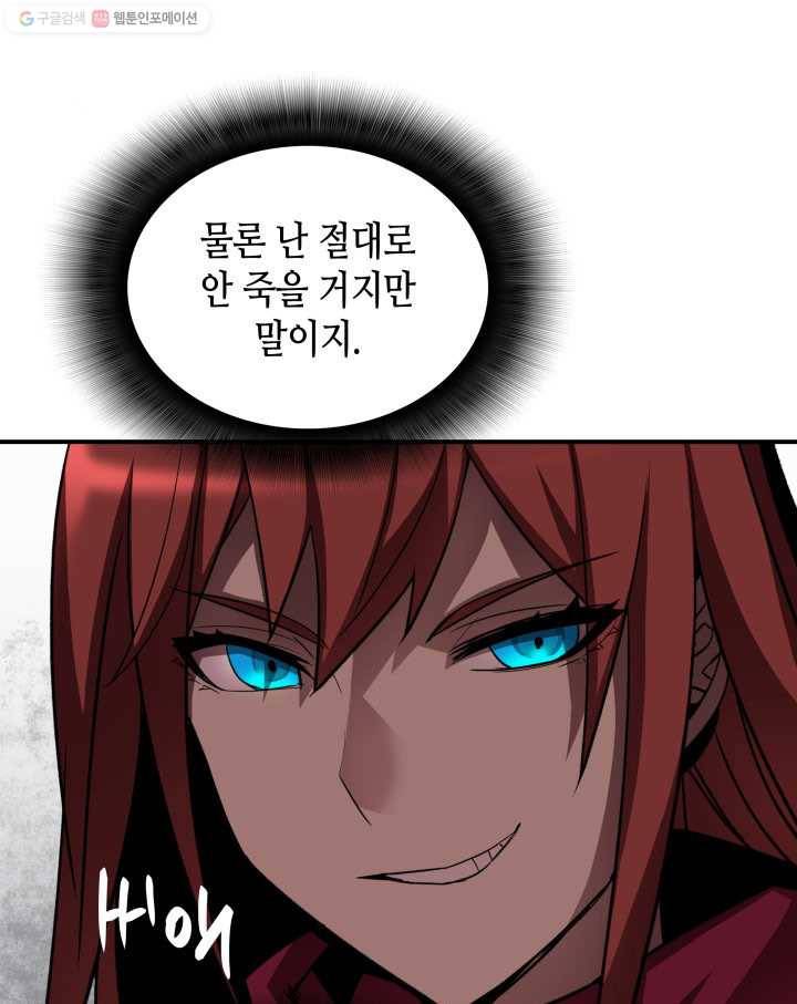 닳고닳은 뉴비 36화 52