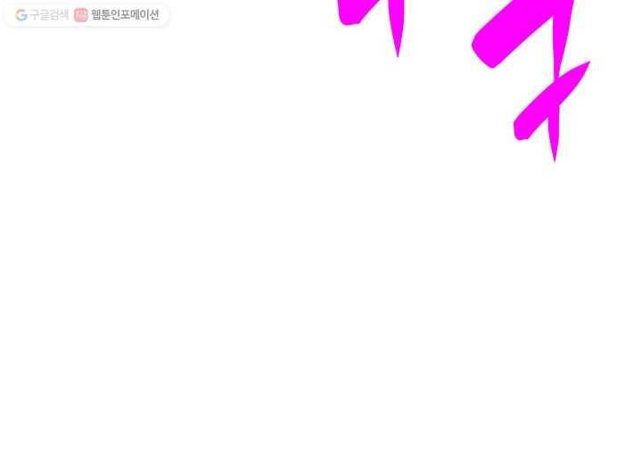닳고닳은 뉴비 36화 64