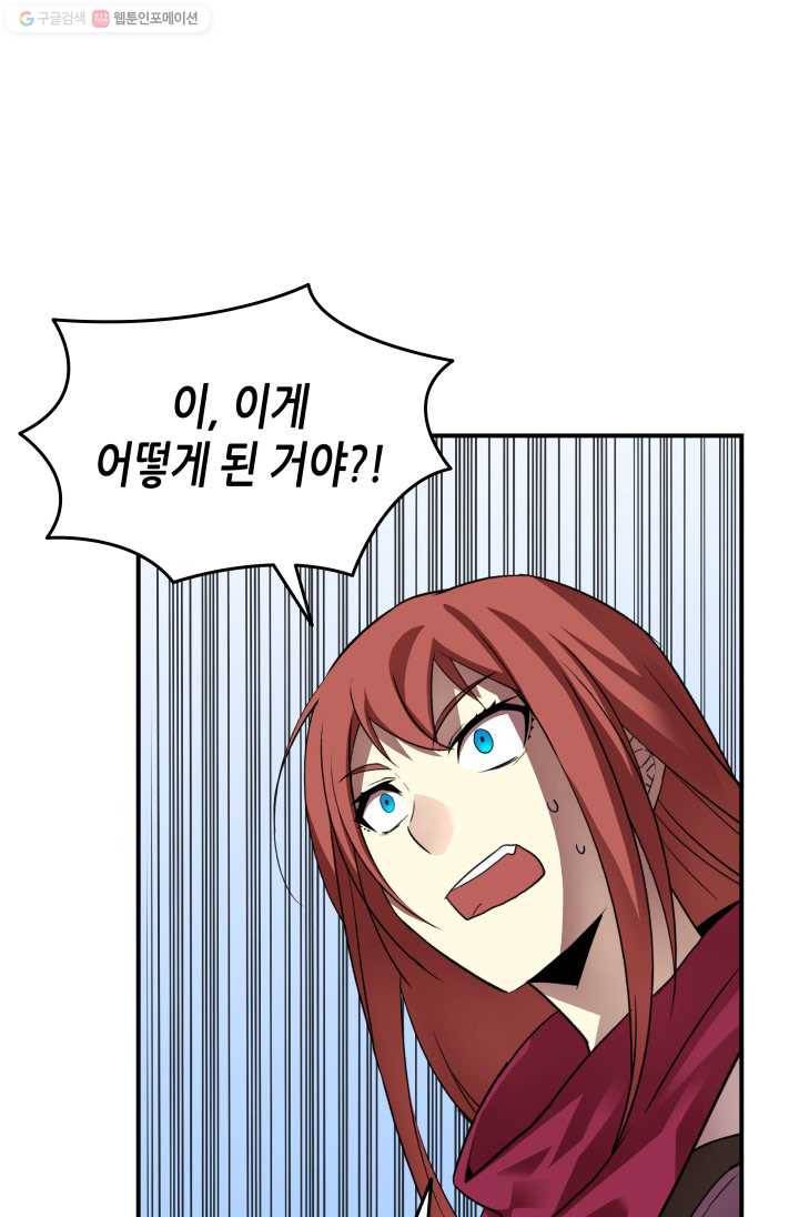 닳고닳은 뉴비 36화 65