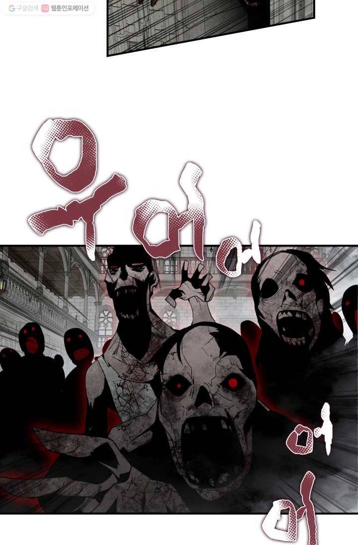 닳고닳은 뉴비 36화 67