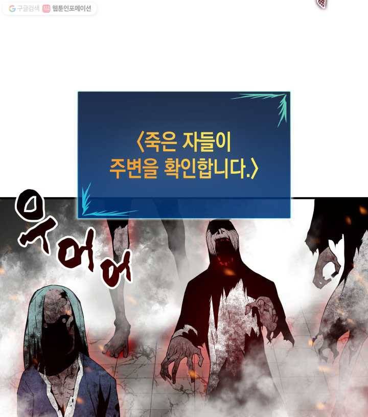 닳고닳은 뉴비 36화 68