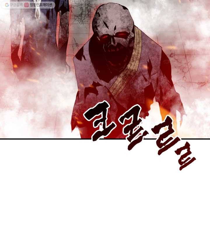 닳고닳은 뉴비 36화 69