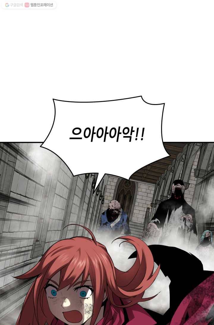 닳고닳은 뉴비 36화 76