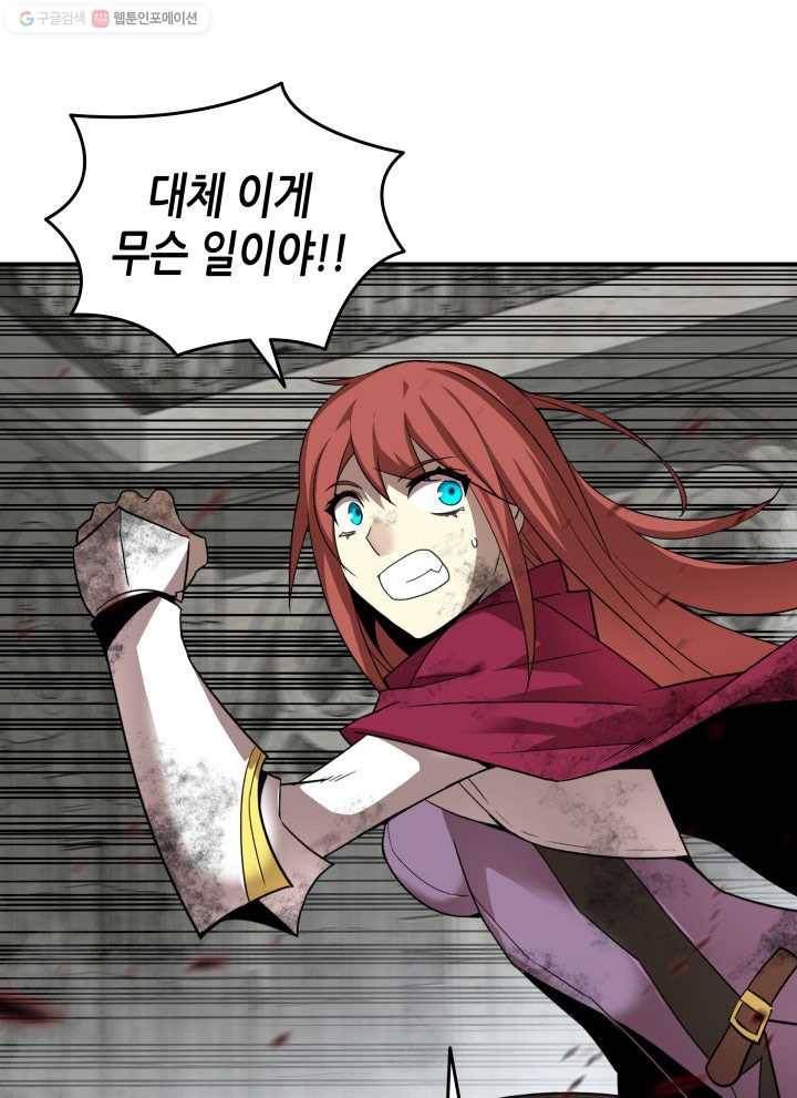 닳고닳은 뉴비 36화 78
