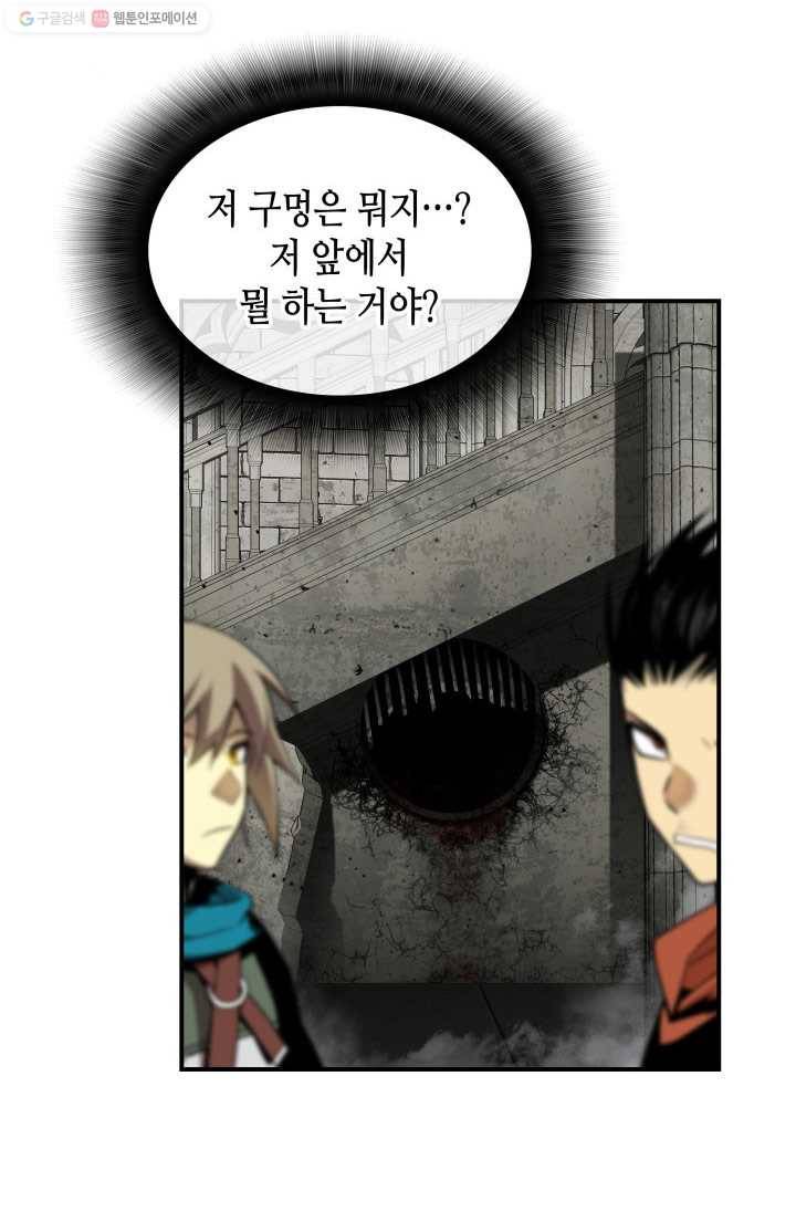 닳고닳은 뉴비 36화 98