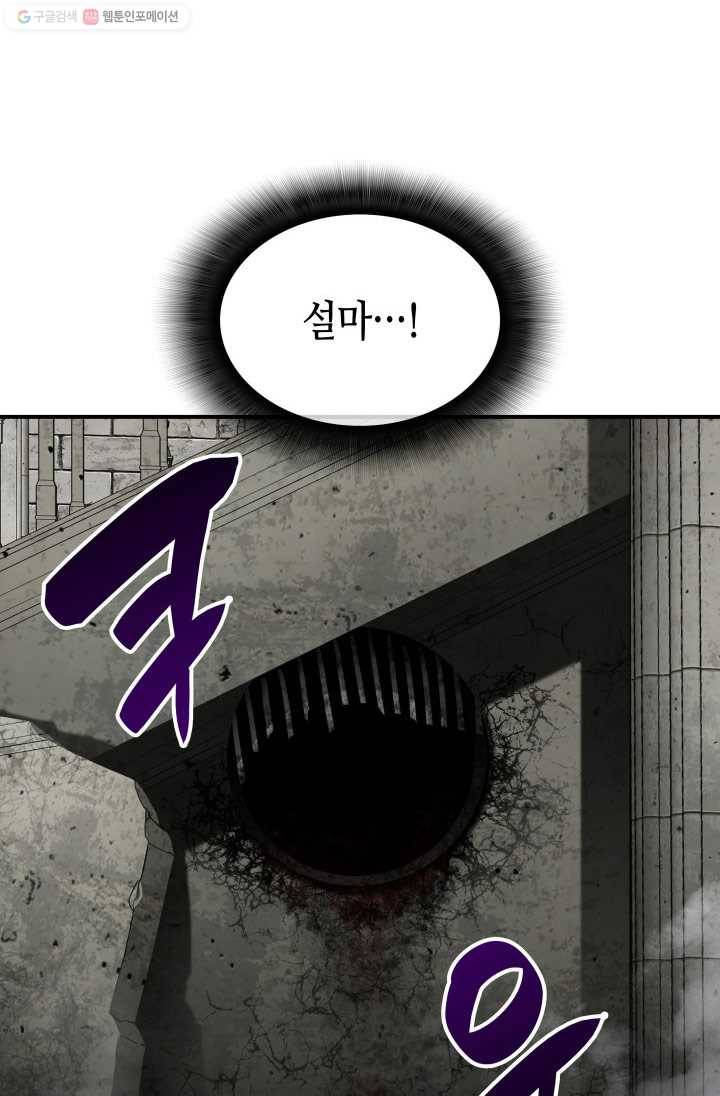 닳고닳은 뉴비 36화 99