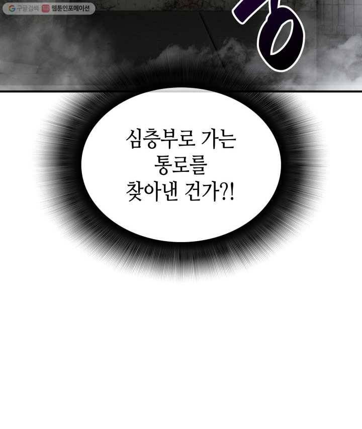 닳고닳은 뉴비 36화 100