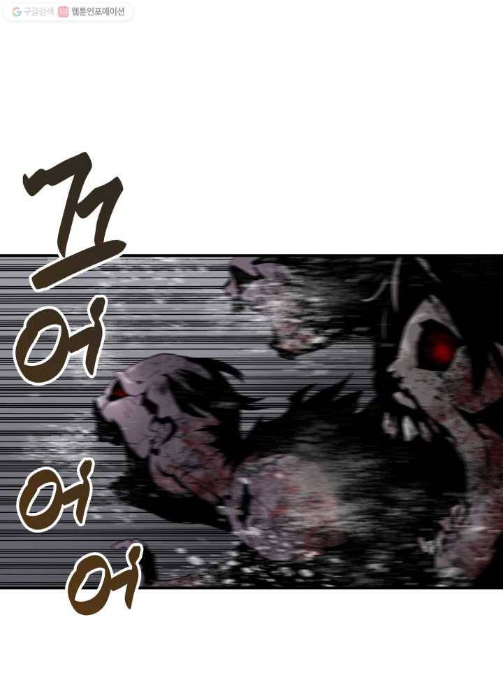 닳고닳은 뉴비 36화 101