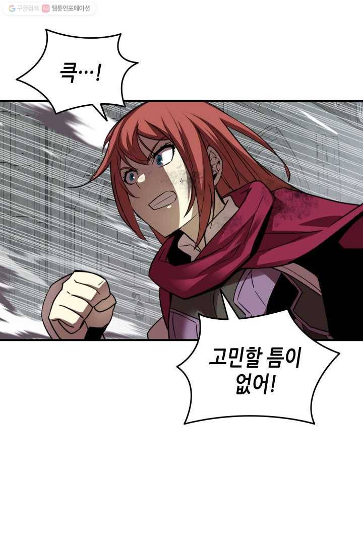 닳고닳은 뉴비 36화 102