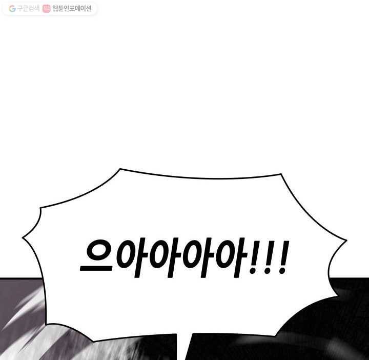 닳고닳은 뉴비 36화 104