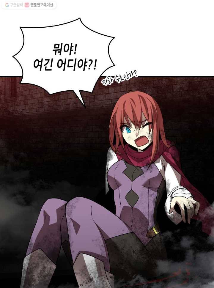 닳고닳은 뉴비 36화 109