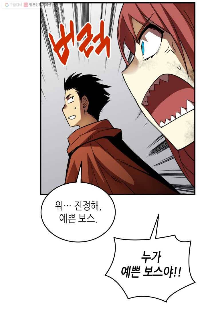 닳고닳은 뉴비 36화 111