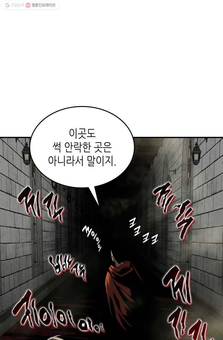 닳고닳은 뉴비 36화 116