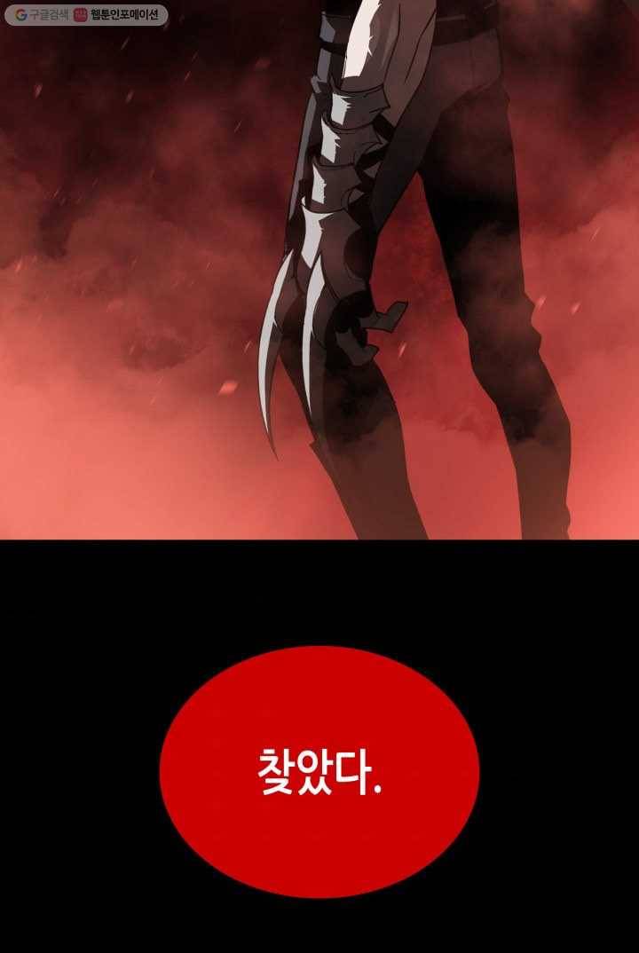 닳고닳은 뉴비 36화 123