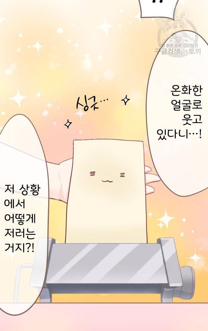 냠냠토끼 36화 5